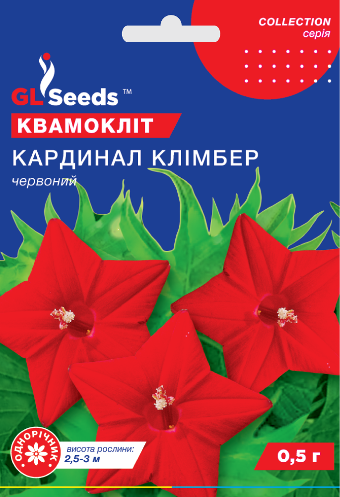 оптом Семена Квамоклита Кардинал Климбер (0.5г), Collection, TM GL Seeds