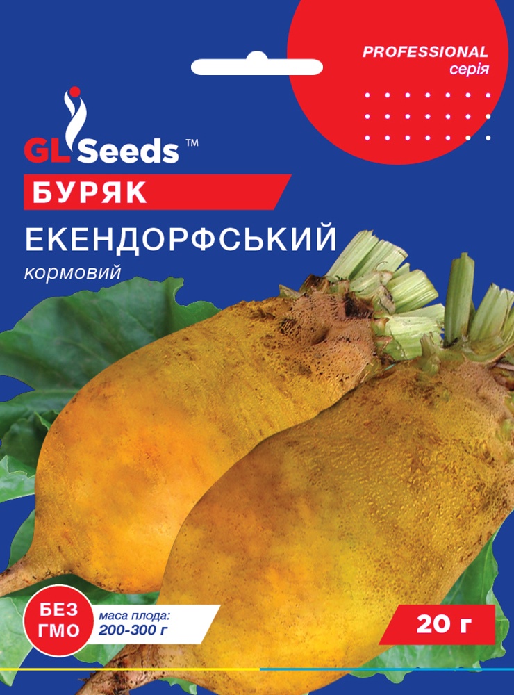 оптом Семена Свеклы кормовой Эккендорфская желтая (20г), Professional, TM GL Seeds