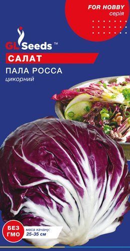 оптом Насіння Салату цикорного Пала Роса (1г), For Hobby, TM GL Seeds