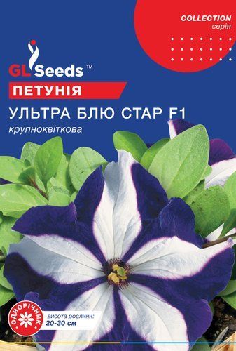 оптом Семена Петунии F1 Ультра Блю Стар (10шт), Collection, TM GL Seeds