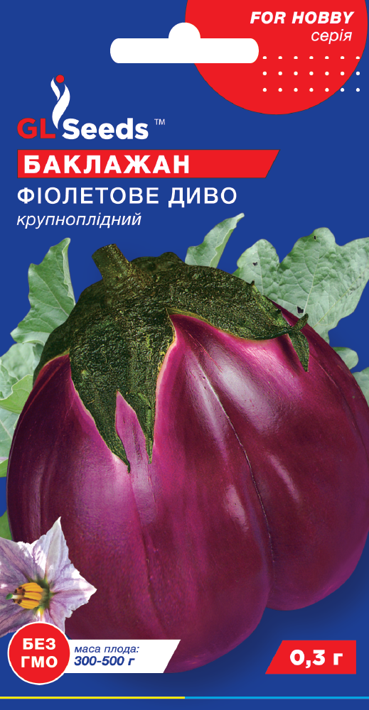 оптом Семена Баклажана Фиолетовое чудо (0.3г), For Hobby, TM GL Seeds
