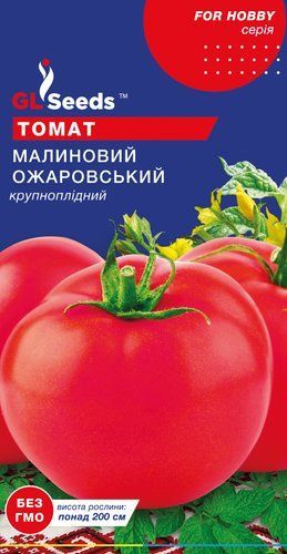 оптом Семена Томата Малиновый Ожаровский (0.15г), For Hobby, TM GL Seeds