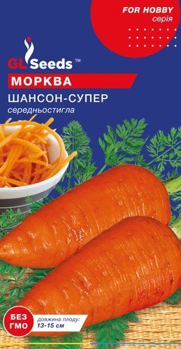 оптом Семена Моркови Шансон Супер (3г), For Hobby, TM GL Seeds