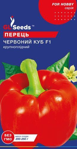оптом Насіння Перцю солодкого Червоний куб (0.25г), For Hobby, TM GL Seeds