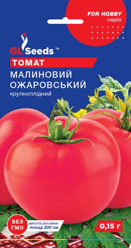 оптом Семена Томата Малиновый Ожаровский (0.15г), For Hobby, TM GL Seeds