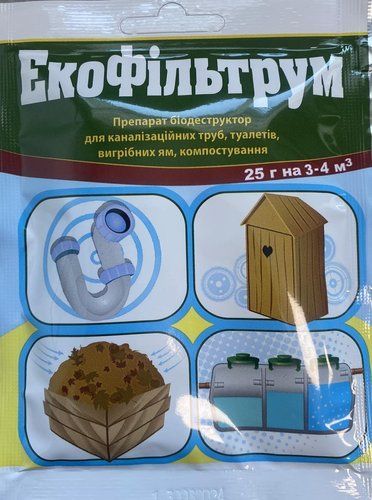 оптом Екофільтрум 25 г (на 3 куб)