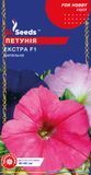 оптом Семена Петунии Экстра F1 (0.1г), For Hobby, TM GL Seeds