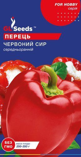 оптом Насіння Перцю солодкого Червоний сир (0.25г), For Hobby, TM GL Seeds