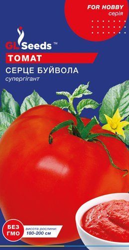 оптом Семена Томата Сердце буйвола (0.1г), For Hobby, TM GL Seeds