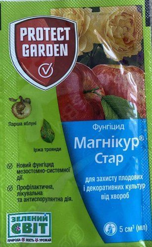 оптом Магнікур стар 5 мл