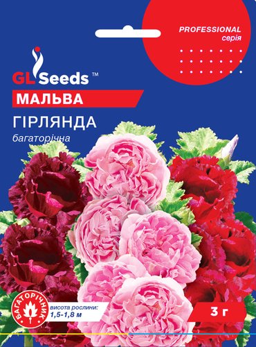 оптом Семена Мальвы Гирлянда (0.5г), For Hobby, TM GL Seeds