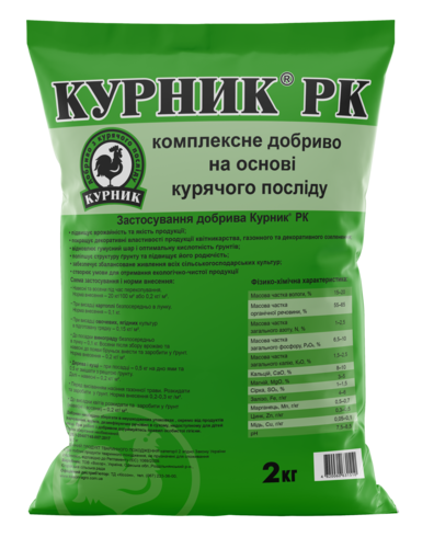 оптом Курник РК 2 кг