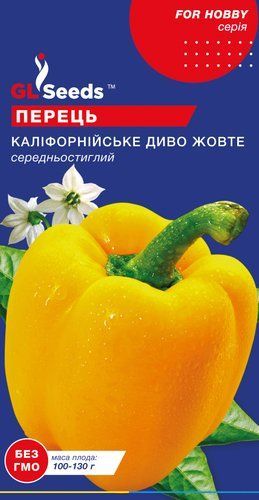 оптом Насіння Перцю солодкого Калiфорнiйське диво жовте (0.25г), For Hobby, TM GL Seeds
