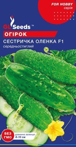 оптом Насіння Огiрка Сестричка Оленка F1 (0.5г), For Hobby, TM GL Seeds