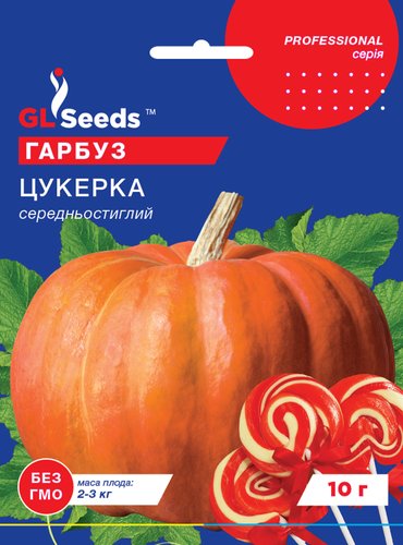 оптом Семена Тыквы Конфетка (10г),Professional , TM GL Seeds