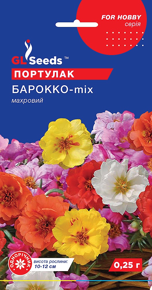 оптом Насіння Портулаку Бароко mix (0.25г), For Hobby, TM GL Seeds