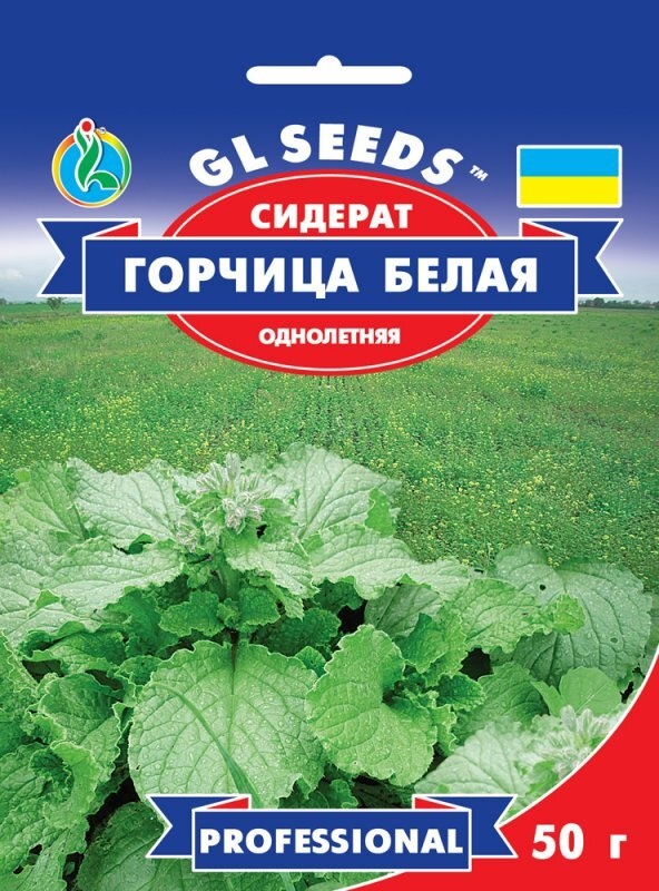 оптом Семена Горчицы белой сидерат (50г), Professional, TM GL Seeds