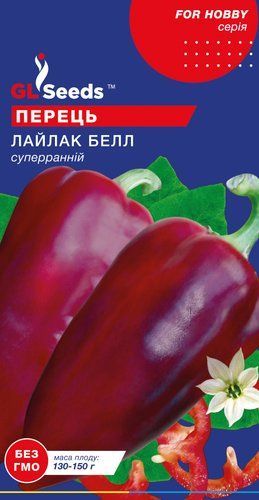 оптом Насіння Перцю солодкого Лайлак белл (0.25г), For Hobby, TM GL Seeds