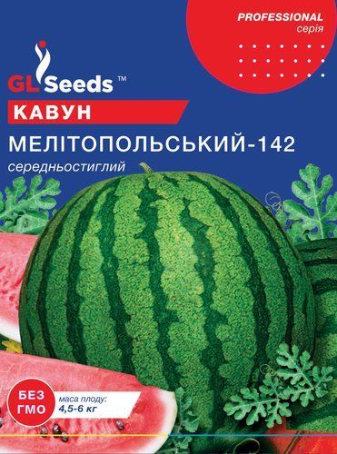 оптом Семена Арбуза Мелитопольский (2г), For Hobby, TM GL Seeds