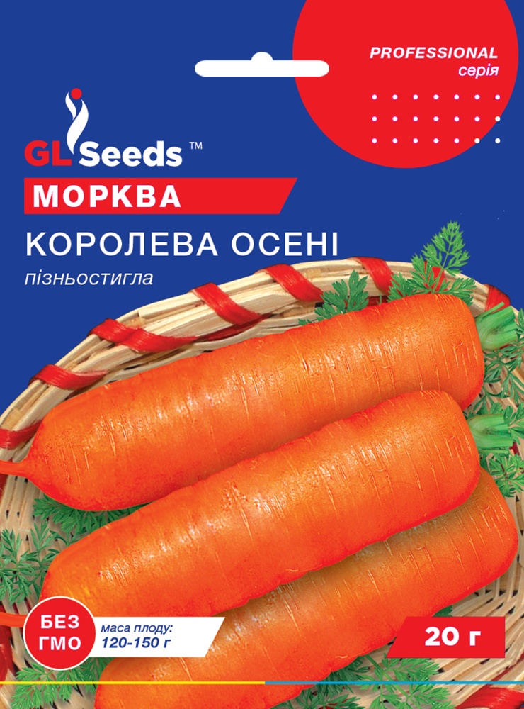 оптом Семена Моркови Королева осени (20г), Professional, TM GL Seeds