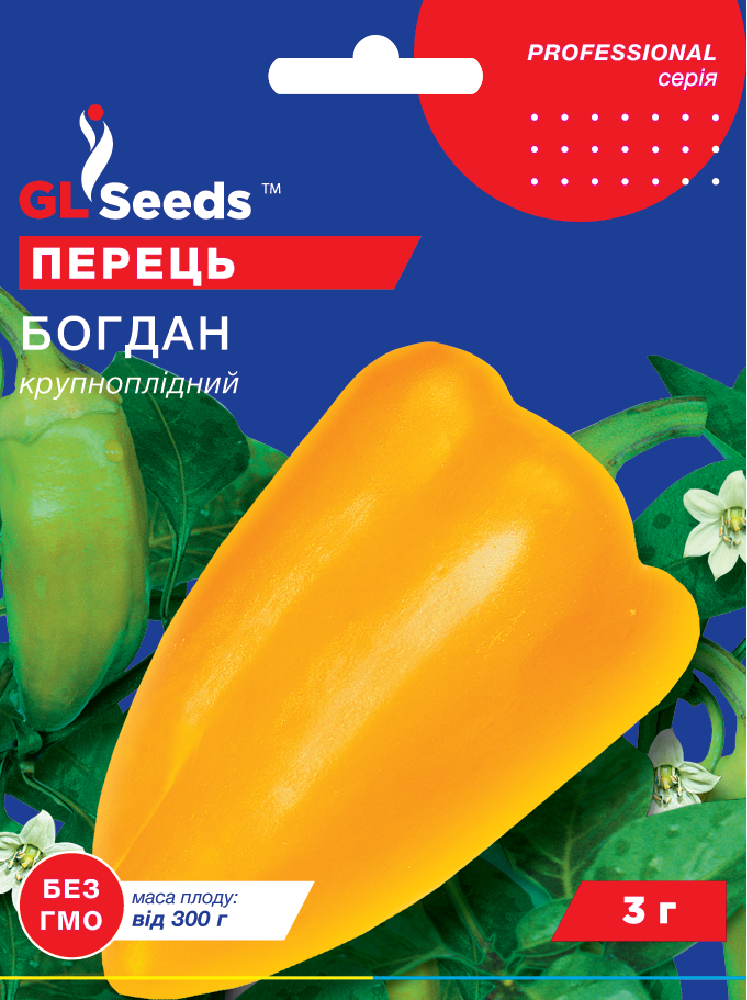 оптом Насіння Перцю солодкого Богдан; (3г), Professional, TM GL Seeds