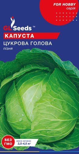 оптом Насіння Капусти Цукрова голова Німеччина; (0,5г), For Hobby, TM GL Seeds