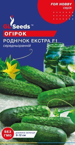 оптом Насіння Огiрка Роднічок Екстра F1 (0.5г), For Hobby, TM GL Seeds