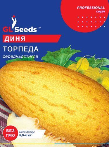 оптом Насіння Дині Торпеда (10г), Professional, TM GL Seeds