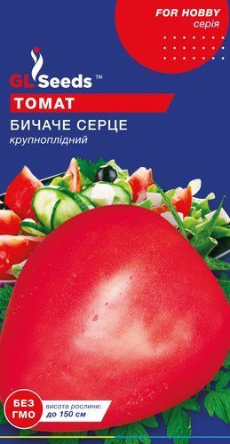 оптом Семена Томата Бычье сердце красный (0.1г), For Hobby, TM GL Seeds