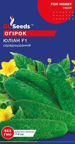 оптом Насіння Огірка Юлiан F1 (0.5г), For Hobby, TM GL Seeds