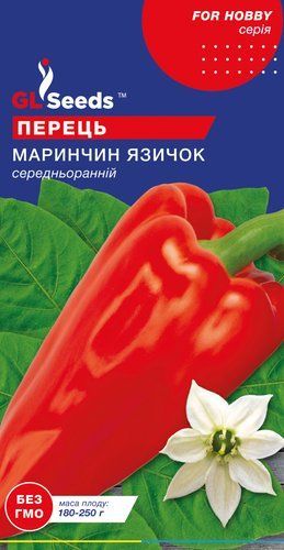 оптом Насіння Перцю солодкого Маринчин язичок (0.25г), For Hobby, TM GL Seeds