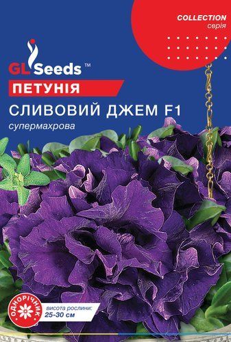 оптом Семена Петунии F1 Сливовый джем (5шт), Collection, TM GL Seeds