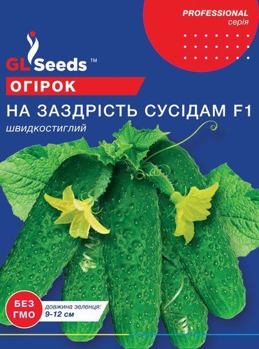 оптом Насіння Огiрка На заздрiсть сусiдам F1 (50шт), For Hobby, TM GL Seeds