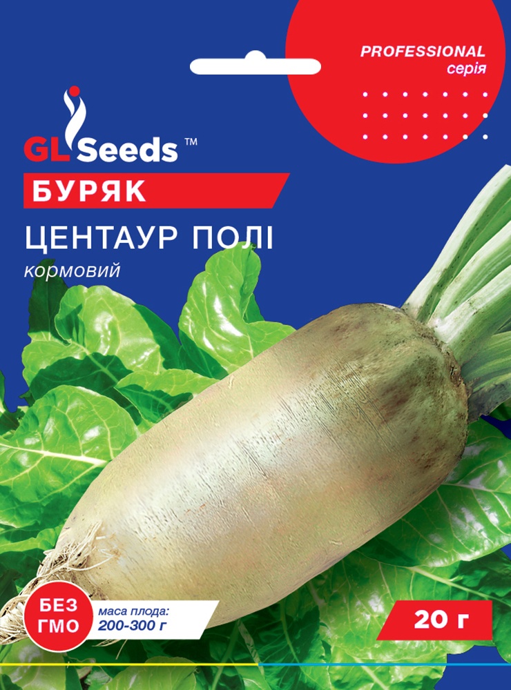 оптом Семена Свеклы кормовой Центаур Поли (20г), Professional, TM GL Seeds