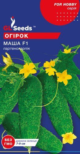 оптом Семена Огурца Маша F1 партенокарпик (10шт), For Hobby, TM GL Seeds