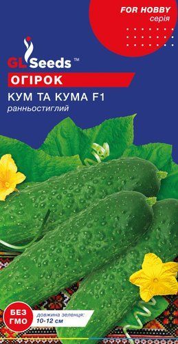 оптом Насіння Огiрка Кум та Кума F1 (0.5г), For Hobby, TM GL Seeds