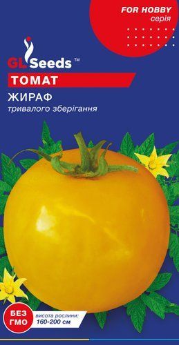оптом Семена Томата Жираф (0.1г), For Hobby, TM GL Seeds
