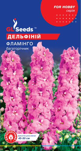 оптом Насіння Дельфiнiю Фламінго; (0.1г), For Hobby, TM GL Seeds