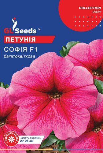 оптом Семена Петунии F1 София (10шт), Collection, TM GL Seeds