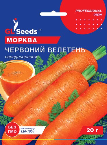оптом Насіння Моркви Червоний велетень (20г), Professional, TM GL Seeds