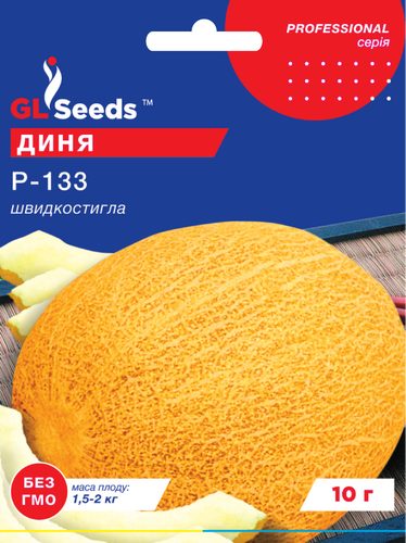 оптом Семена Дыни Р-133 (2г), For Hobby, TM GL Seeds