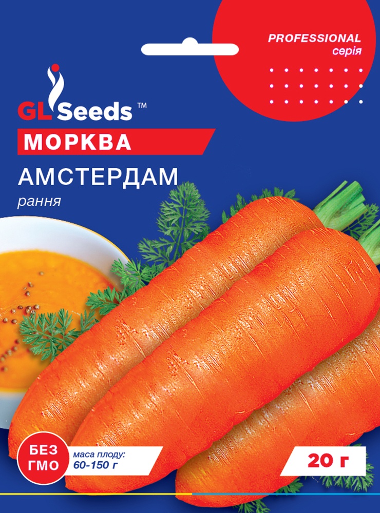 оптом Семена Моркови Амстердам (20г), Professional, TM GL Seeds