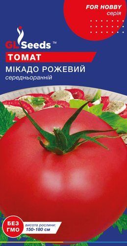оптом Семена Томата Микадо розовый (0.1г), For Hobby, TM GL Seeds
