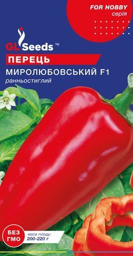 оптом Насіння Перцю солодкого Миролюбiвський (0.25г), For Hobby, TM GL Seeds