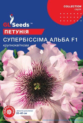 оптом Семена Петунии F1 Супербиссима Альба (10шт), Collection, TM GL Seeds