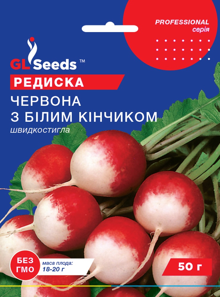 оптом Семена Редиса КБК (3г), For Hobby, TM GL Seeds