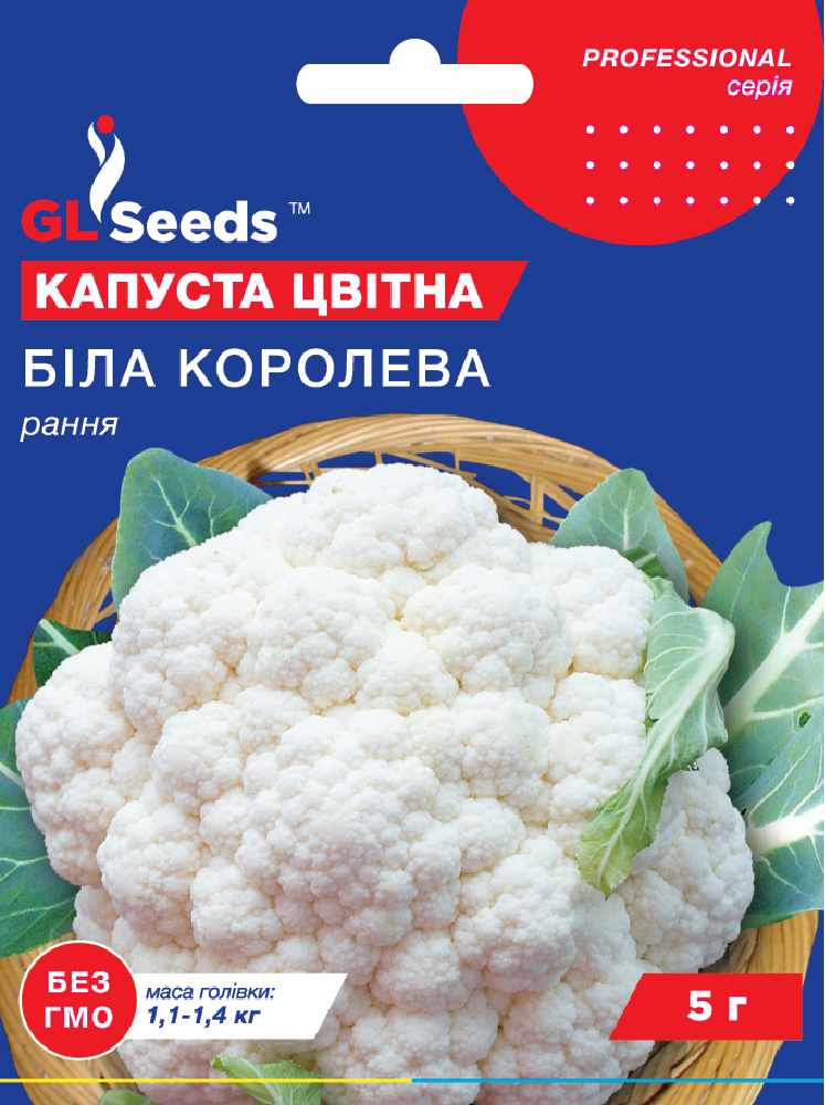 оптом Семена Капусты цветной Белая королева (5г), Professional, TM GL Seeds