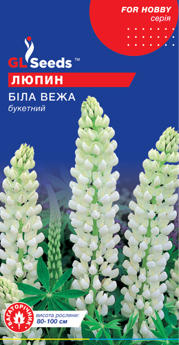 оптом Насіння Люпину Біла вежа; (0,5г), For Hobby, TM GL Seeds