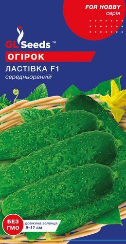 оптом Насіння Огiрка Ластiвка F1 (0.5г), For Hobby, TM GL Seeds