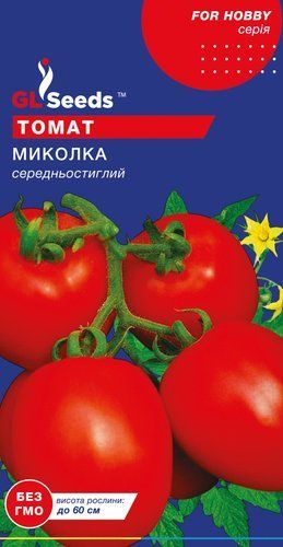 оптом Семена Томата Миколка (0.1г), For Hobby, TM GL Seeds